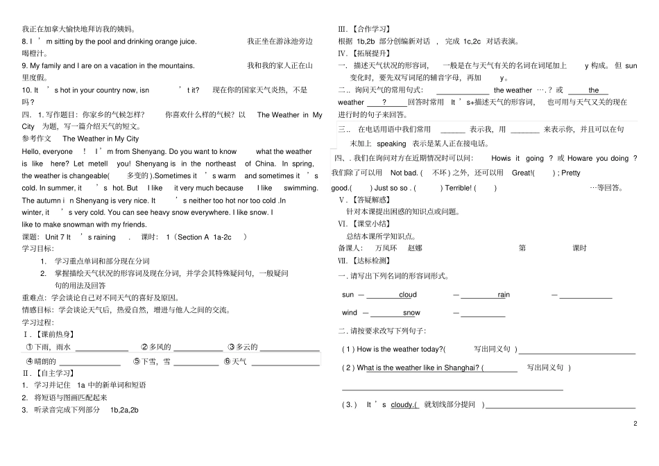 七年级英语下册Unit7It’sraining知识点总结导学案无答案新版人教新目标版_第2页