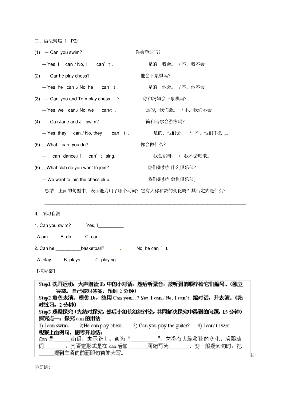 七年级英语下册Unit1Canyouplaytheguitar学案2新版人教新目标版_第2页
