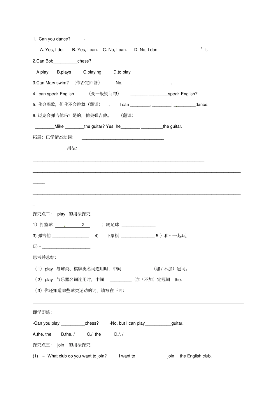 七年级英语下册Unit1Canyouplaytheguitar学案2新版人教新目标版_第3页