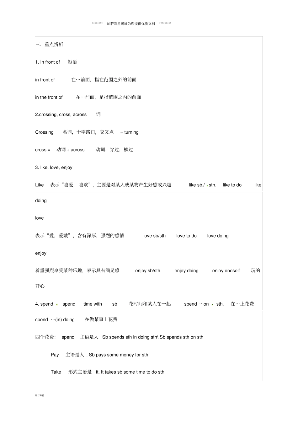 七年级英语下册Unit8Isthereapostofficenearhere知识点归纳素材新版人教新目标版_第2页