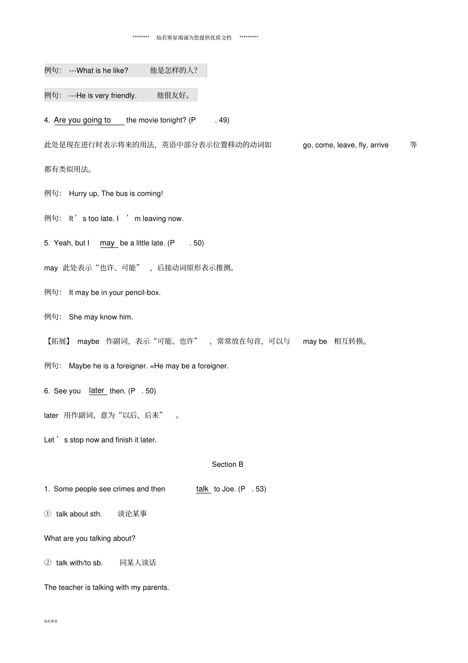 七年级英语下册Unit9Whatdoeshelooklike短语、语法知识点汇总新版人教新目标版_第3页