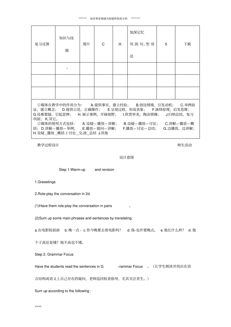 七年级英语下册Unit9WhatdoeshelooklikeSectionA3a-3d教学设计人教新目标版_第2页