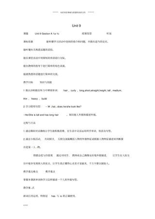 七年级英语下册Unit9WhatdoeshelooklikeSectionA1a-1c教学设计人教新目标版