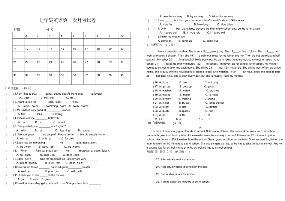 七年级英语下册UnitUnit3月考试题测验_第1页