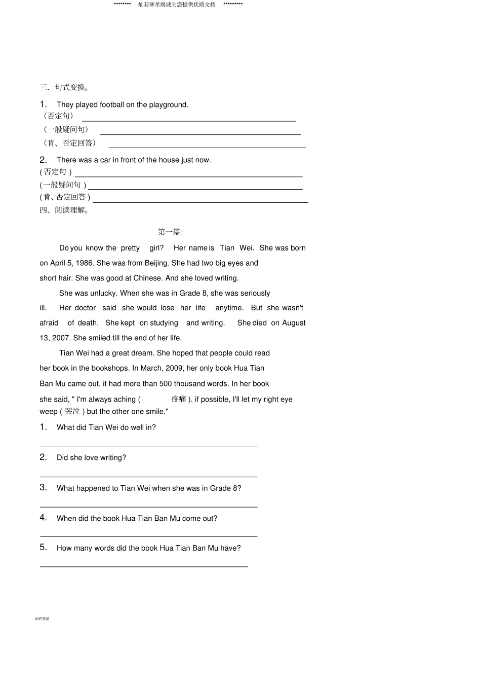 七年级英语下册一般过去时作业新版人教新目标版_第2页