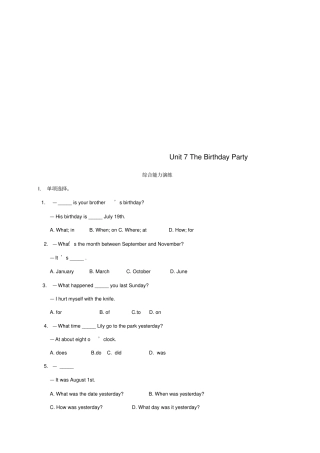 七年级英语下册Unit7TheBirthdayParty综合能力演练2新版仁爱版