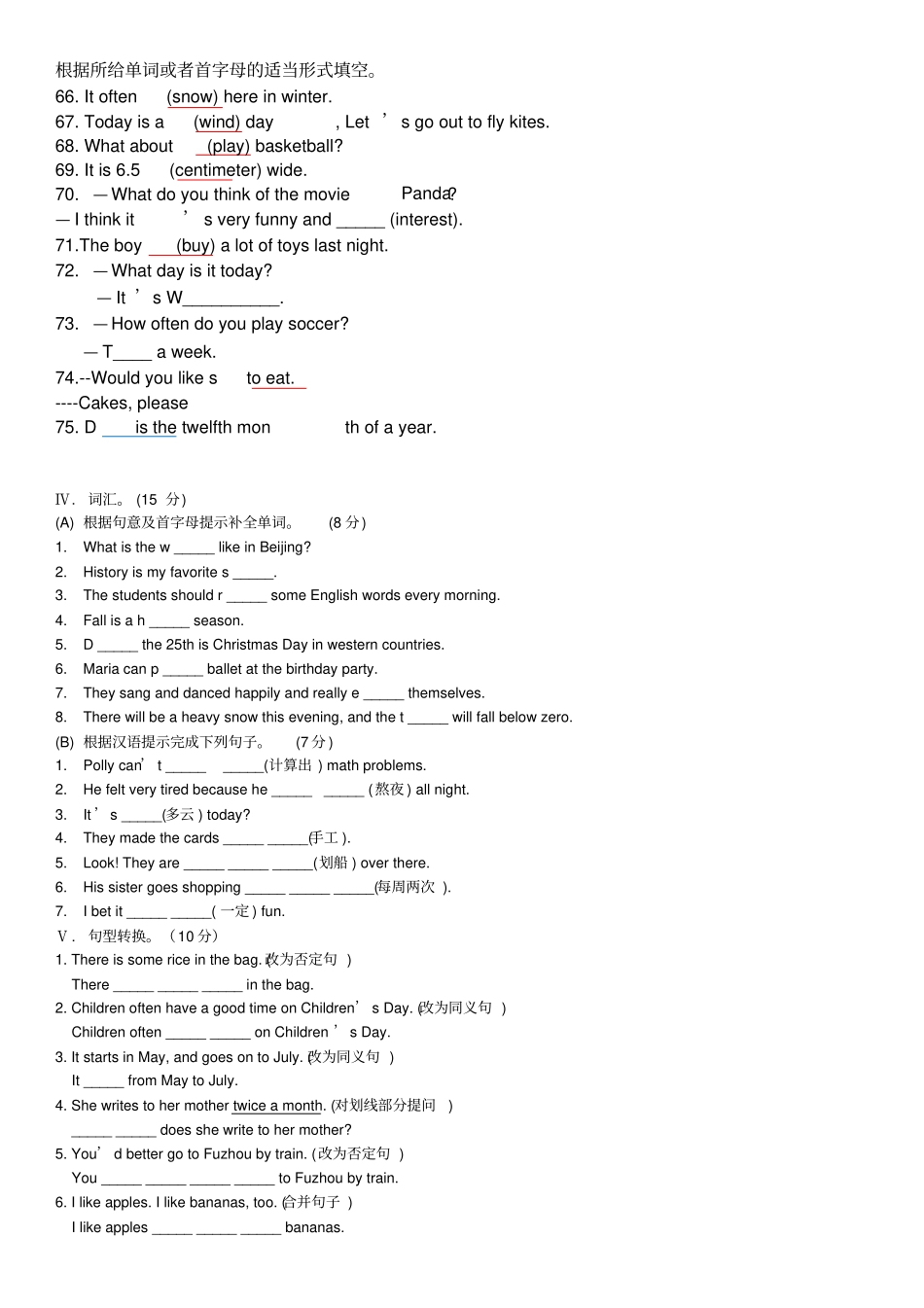 七年级英语下册期末_填空题_第2页