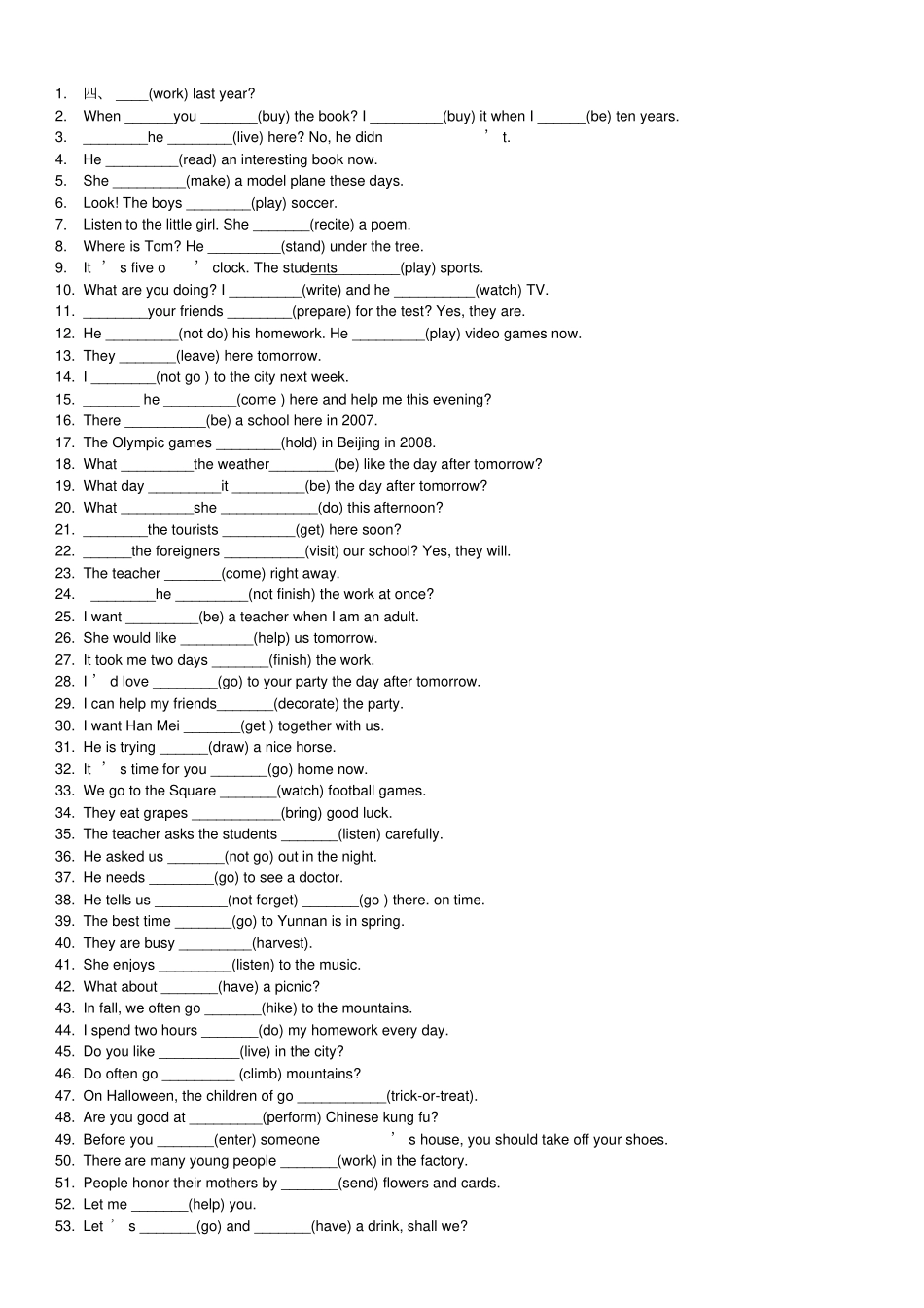 七年级英语下册期末_填空题_第3页