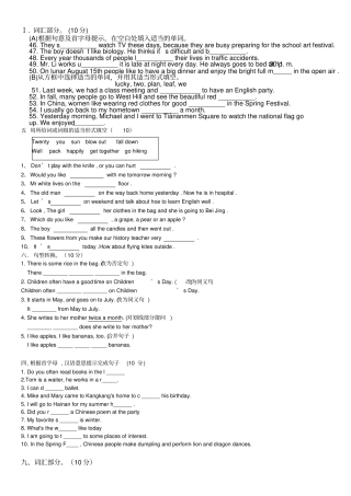 七年级英语下册期末_填空题