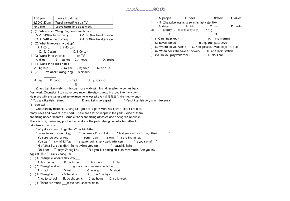 七年级英语下册第一次月考卷_第2页