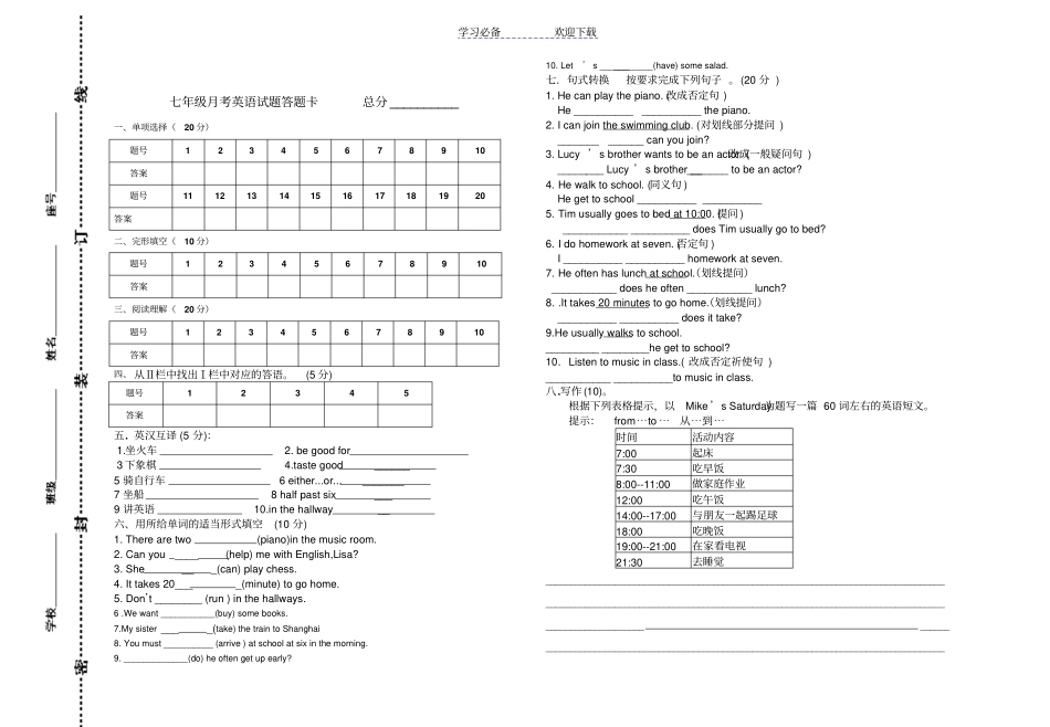 七年级英语下册第一次月考卷_第3页