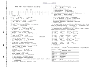 七年级英语下册第一次月考卷