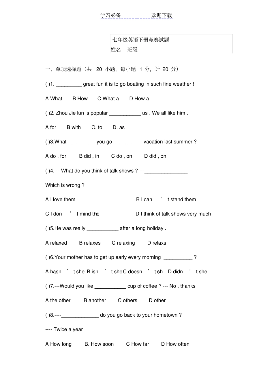 七年级英语下册竞赛试题_第1页