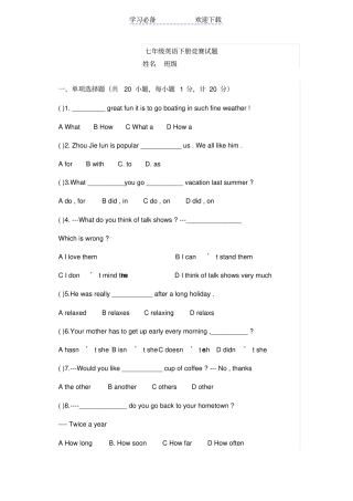 七年级英语下册竞赛试题