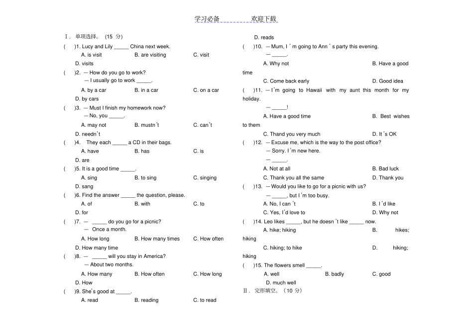 七年级英语下册英语期末测试卷含参考答案_第2页