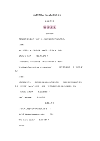 七年级英语下册Unit9Whatdoeshelooklike语法专练练习新版人教新目标版