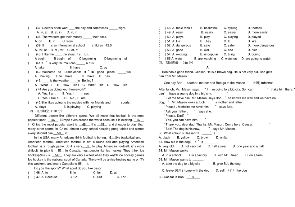七年级英语下学期竞赛考试卷及答案_第2页