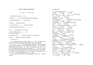 七年级英语下学期竞赛考试卷及答案