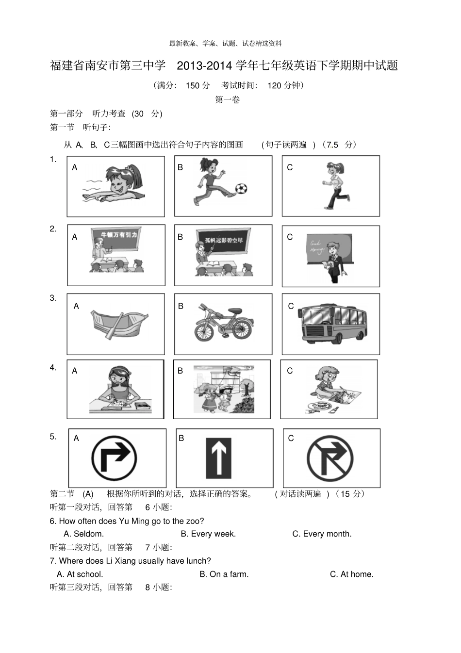 七年级英语下学期期中试题仁爱版_第1页