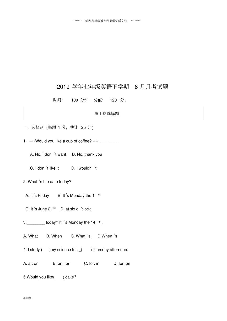 七年级英语下学期6月月考试题无答案人教新目标版_第1页