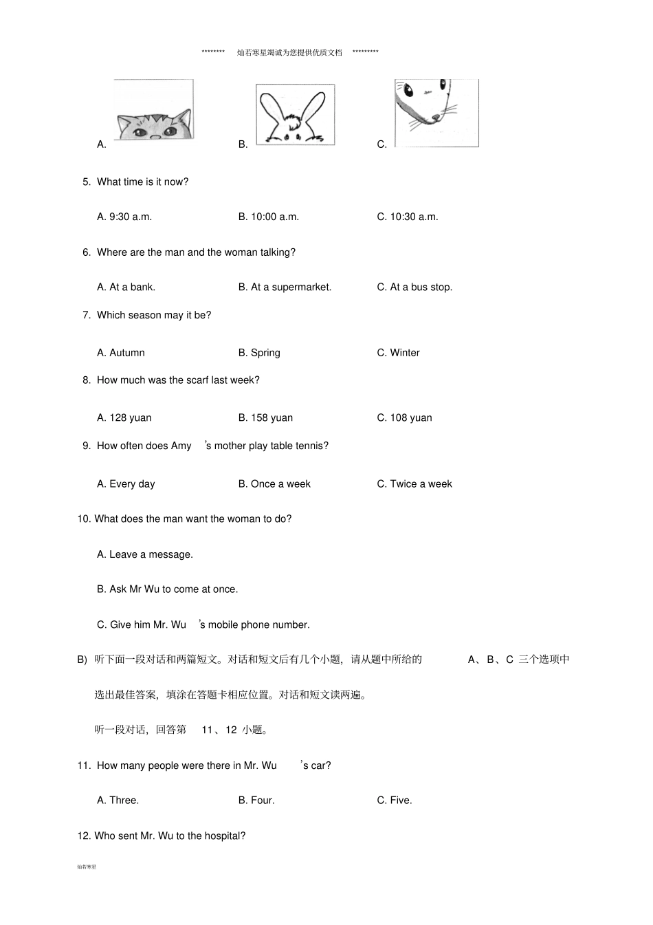 七年级英语下学期期末试题牛津译林版_第2页