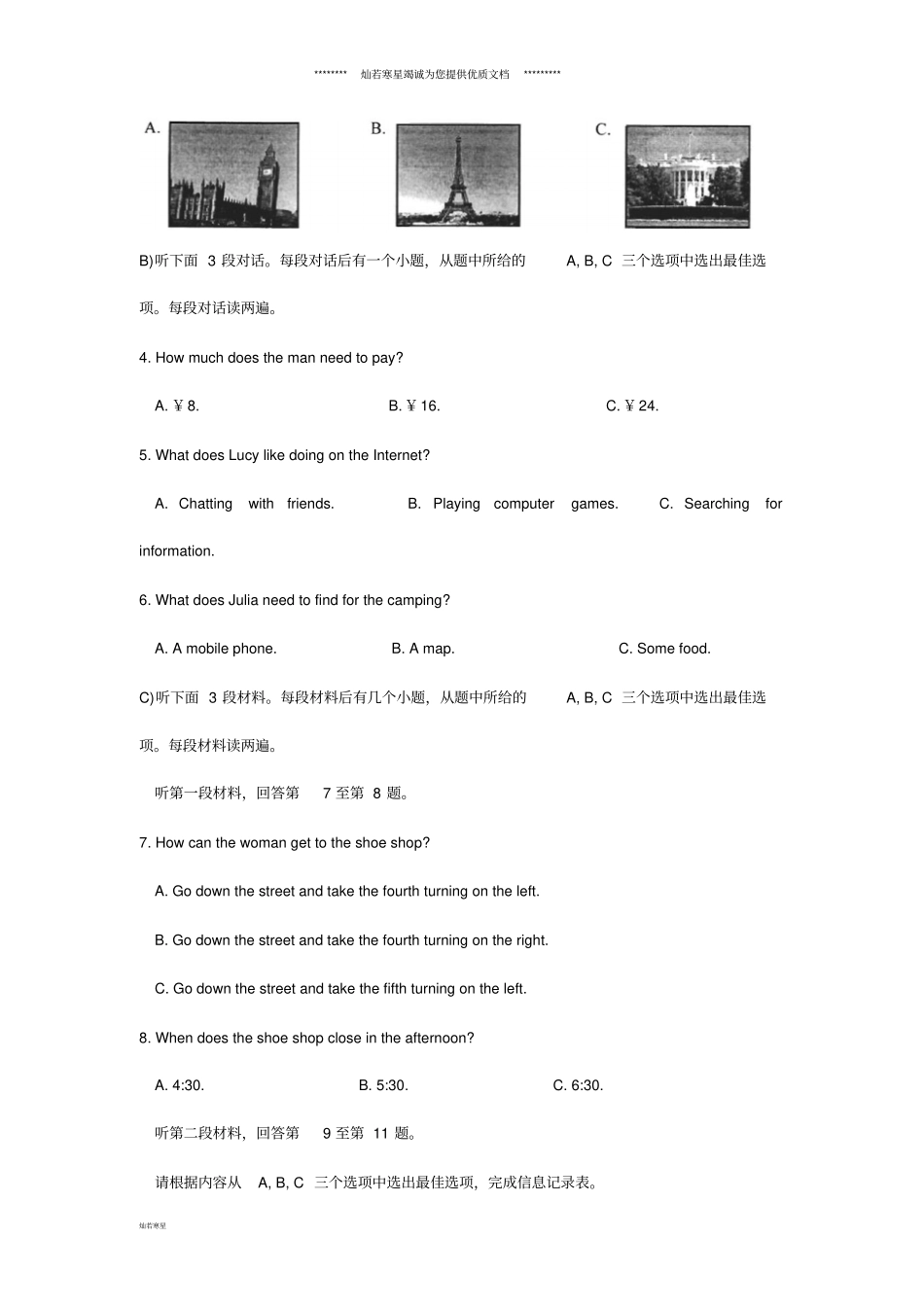 七年级英语下学期期末调研试题牛津译林版_第2页