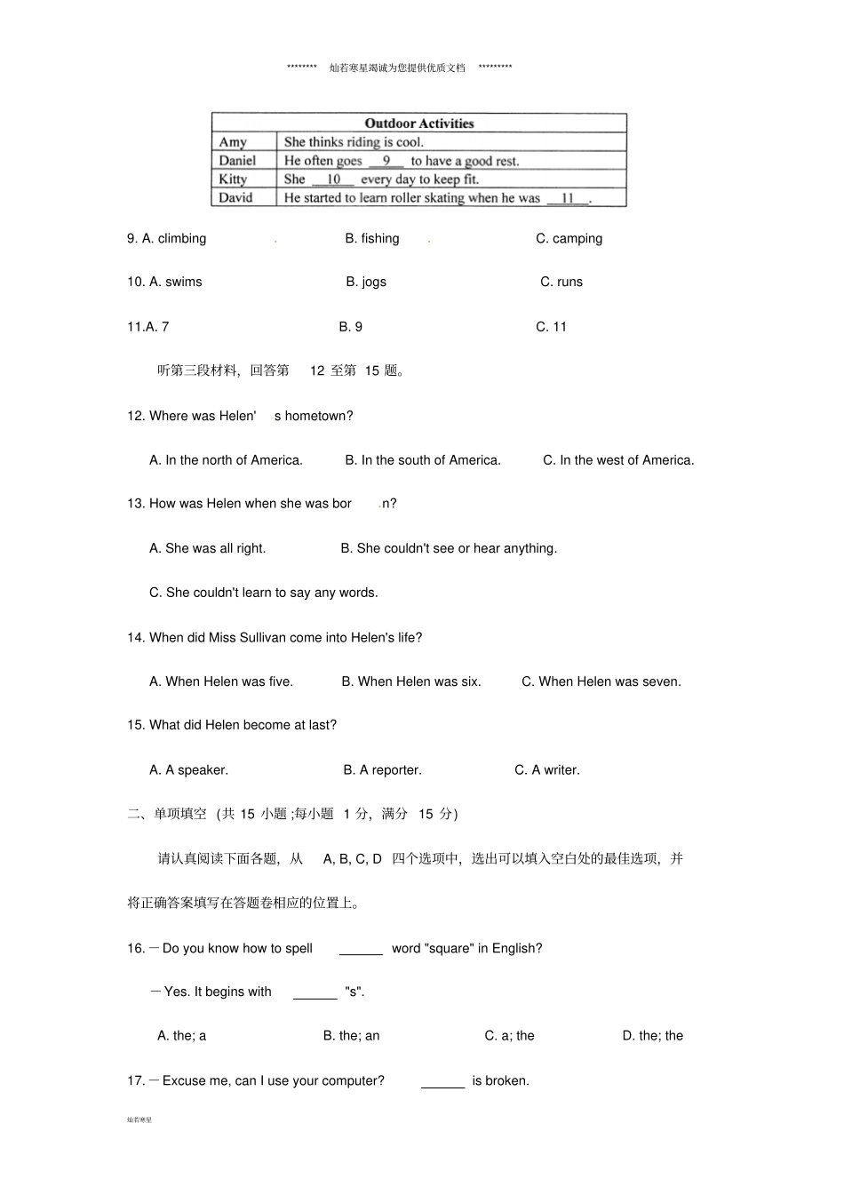 七年级英语下学期期末调研试题牛津译林版_第3页