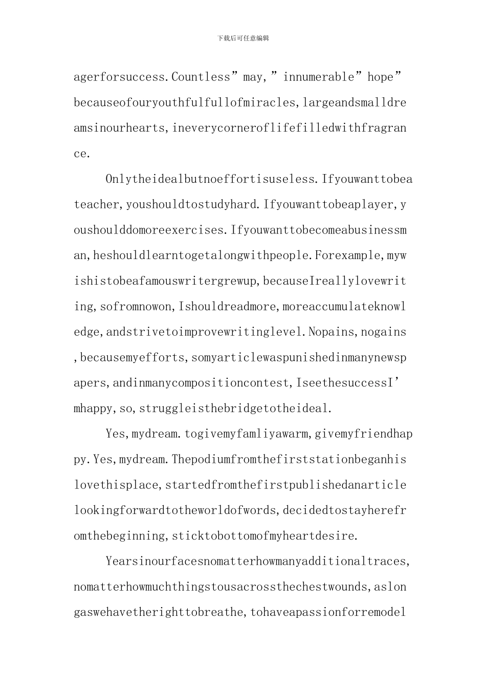 我有一个梦想英文演讲稿_第3页