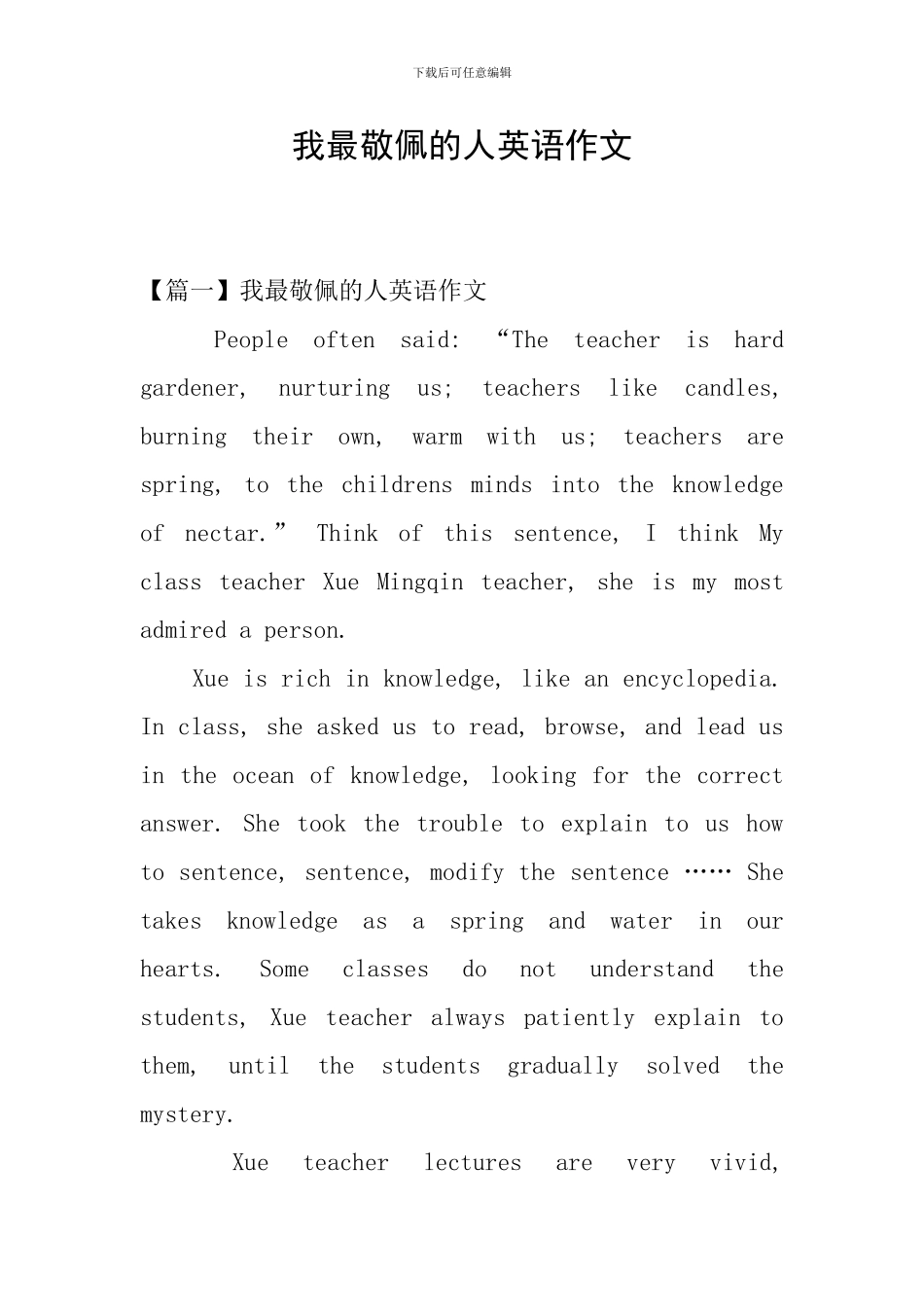 我最敬佩的人英语作文_第1页