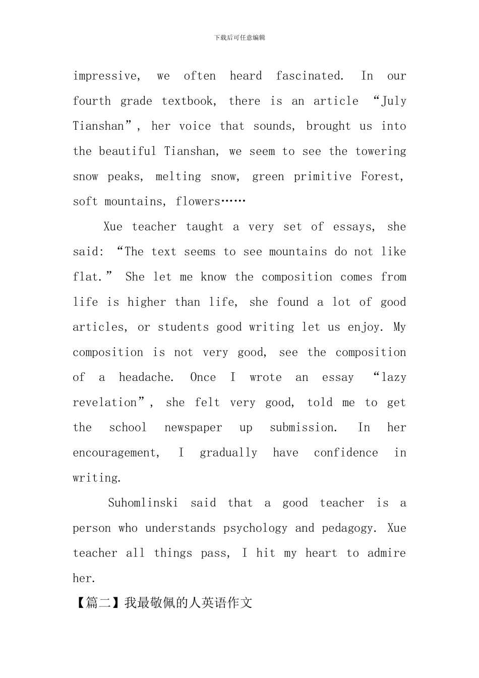 我最敬佩的人英语作文_第2页