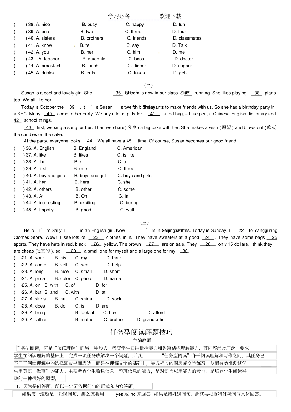 七年级英语完形填空和任务型阅读解题技巧_第2页