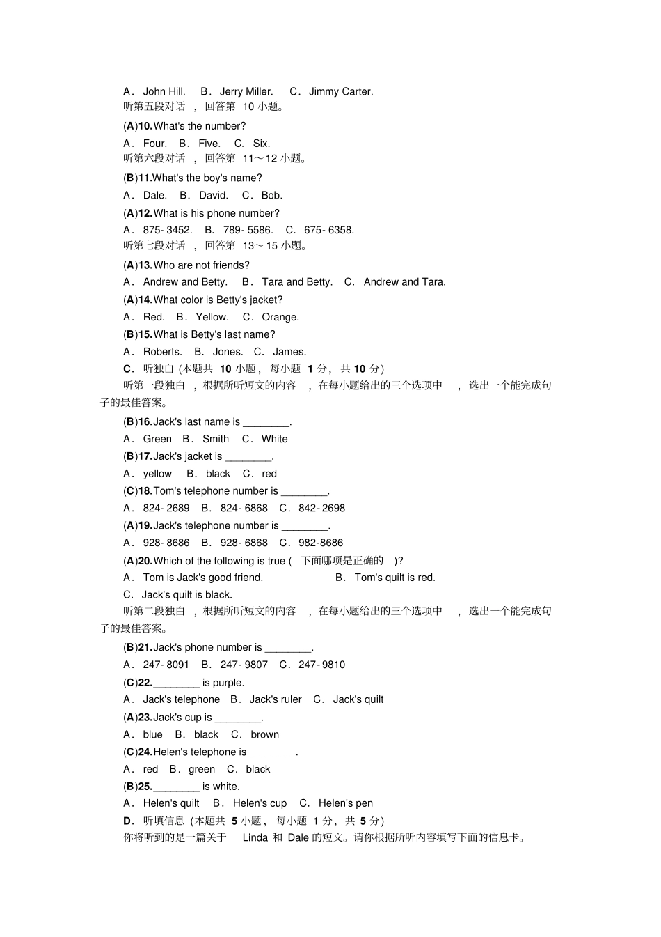 七年级英语广东专用人教版上册Unit1综合水平测试卷-文档资料_第2页