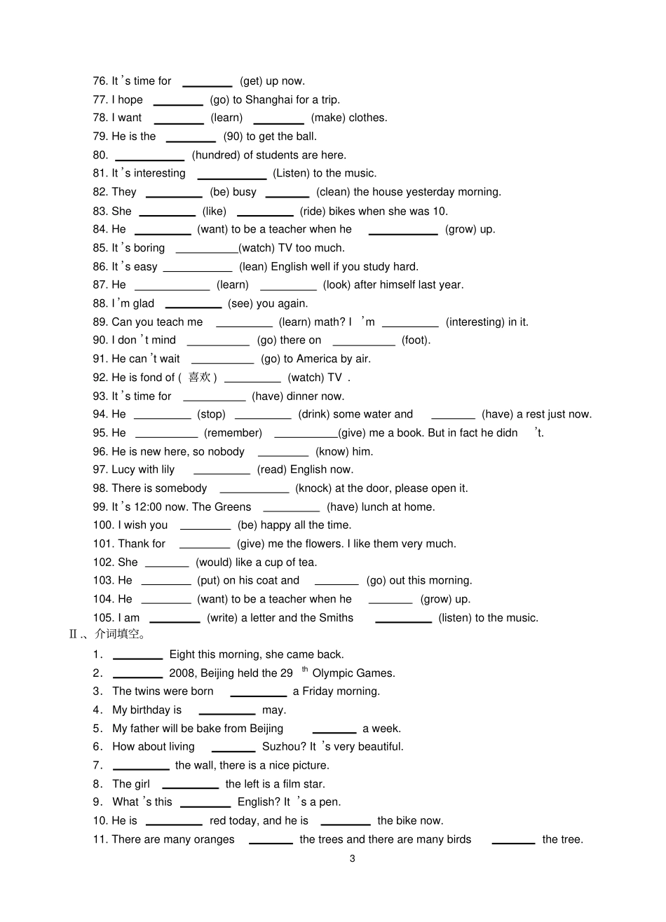 七年级英语时态专项练习_第3页