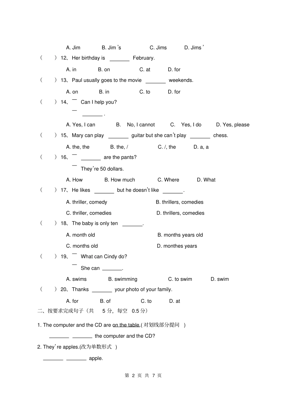 七年级英语新目标上期末试题及答案_第2页