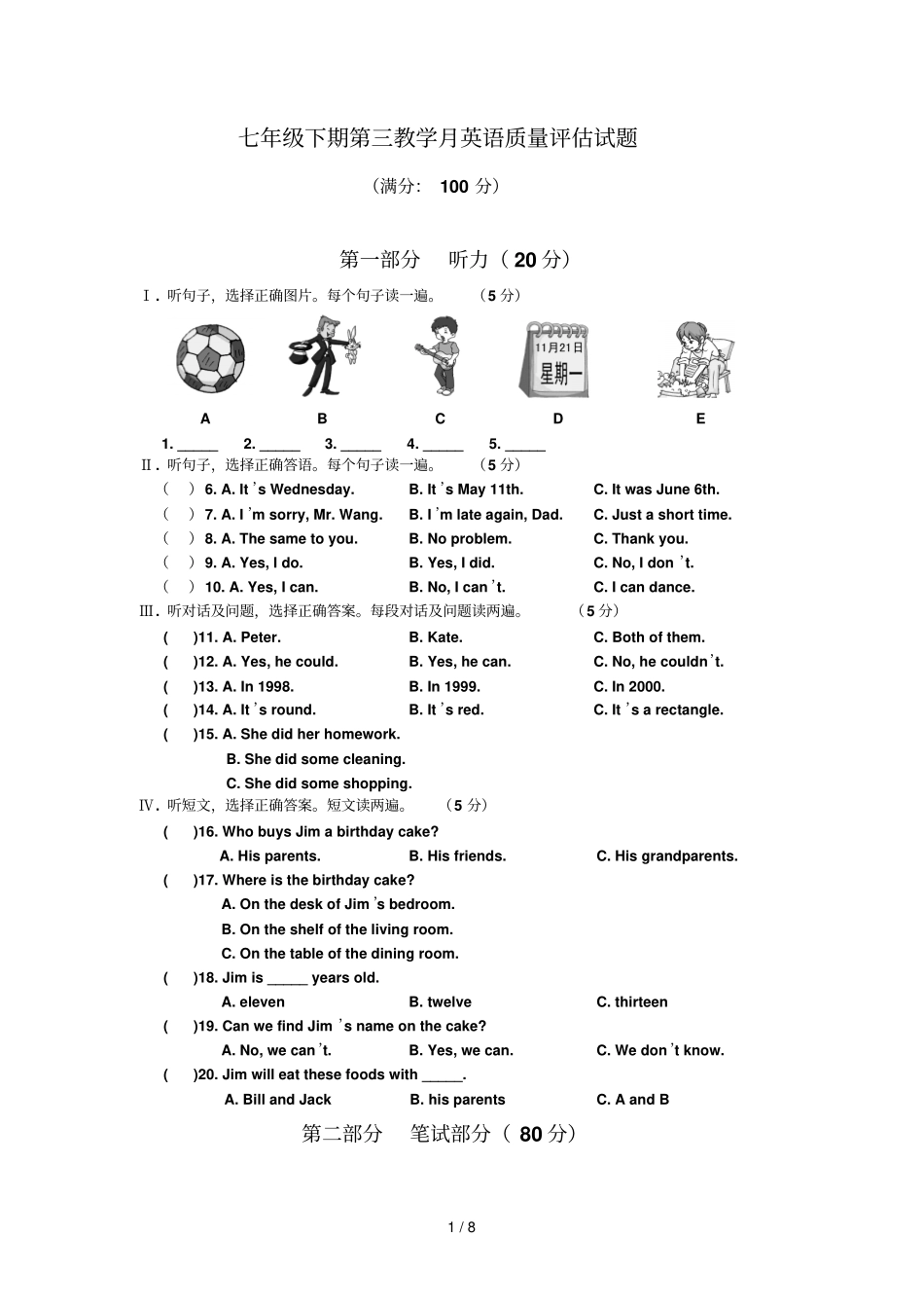 七年级英语月考考试_第1页