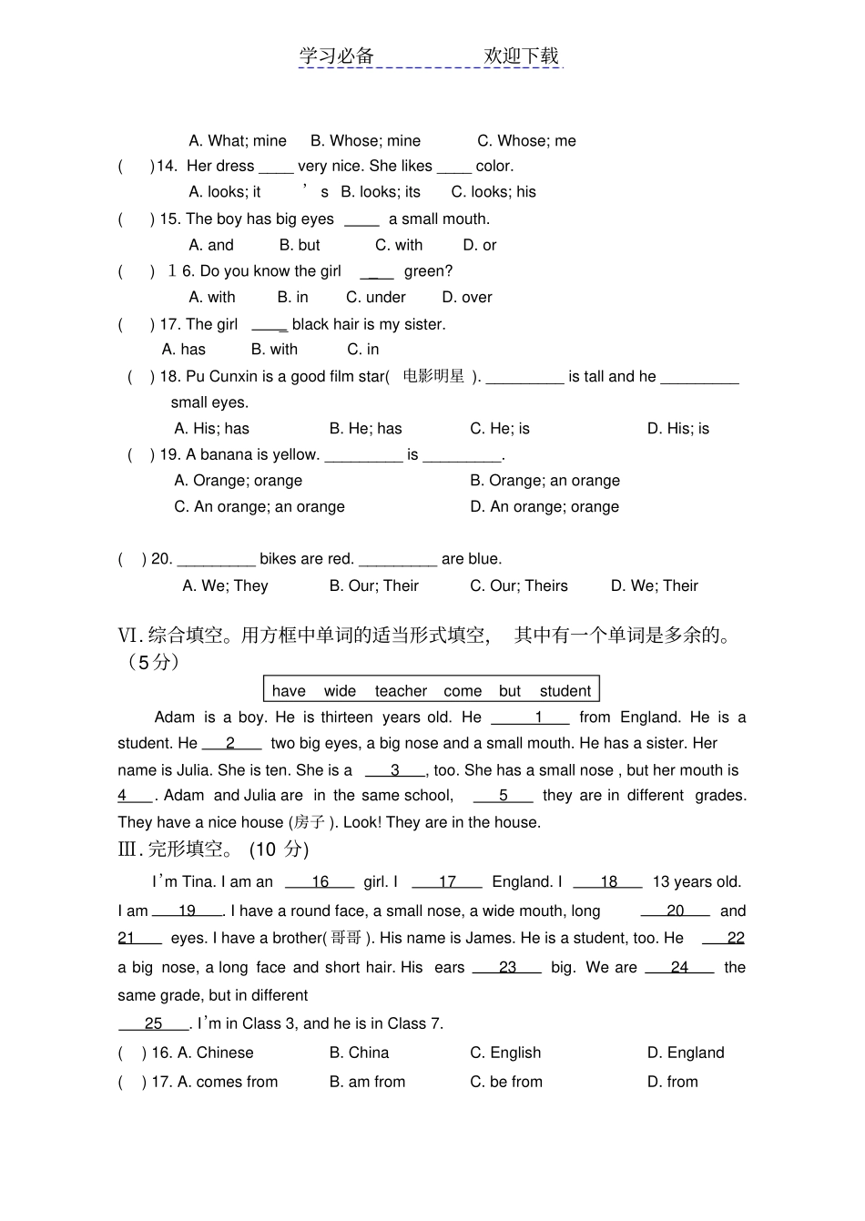 七年级英语期中考试模拟试题_第3页