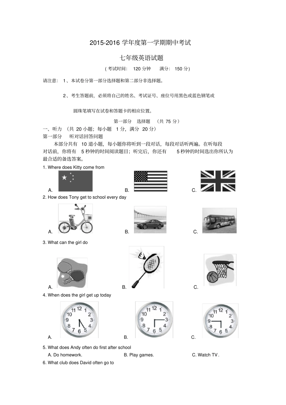 七年级英语期中试卷及答案_第1页