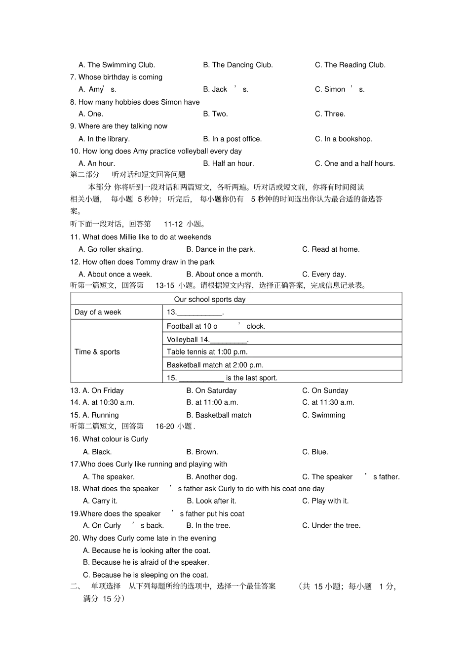 七年级英语期中试卷及答案_第2页