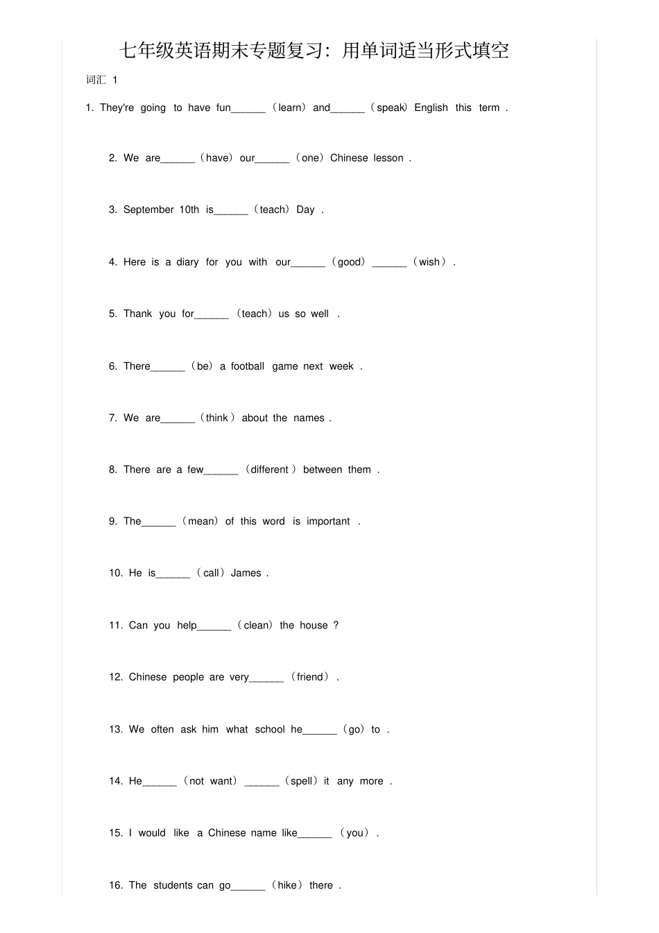 七年级英语期末专题复习-用单词适当形式填空_第1页