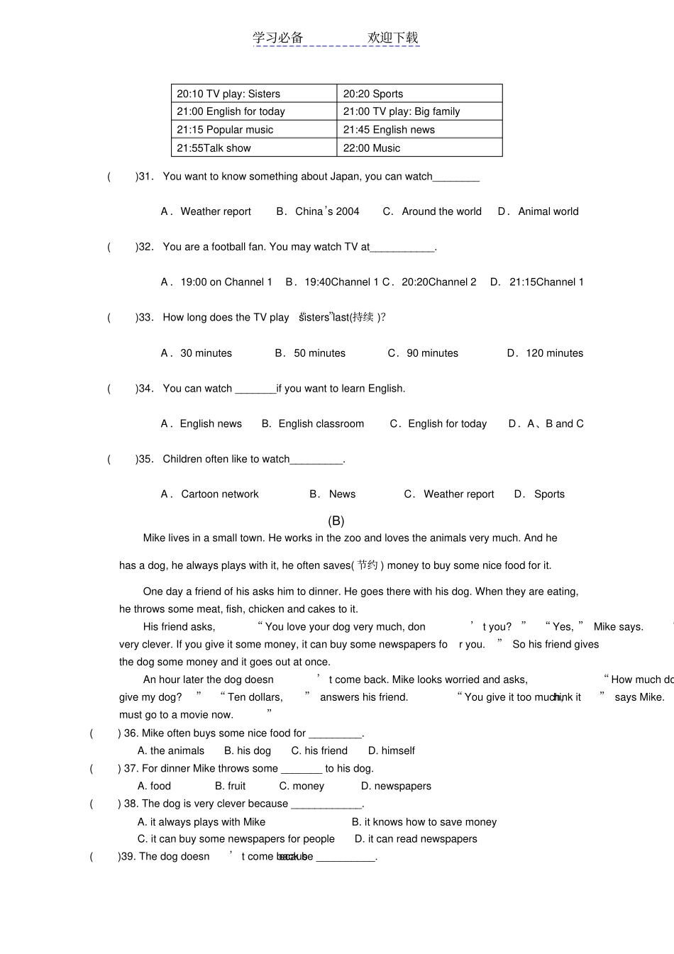 七年级英语科竞赛试题_第3页