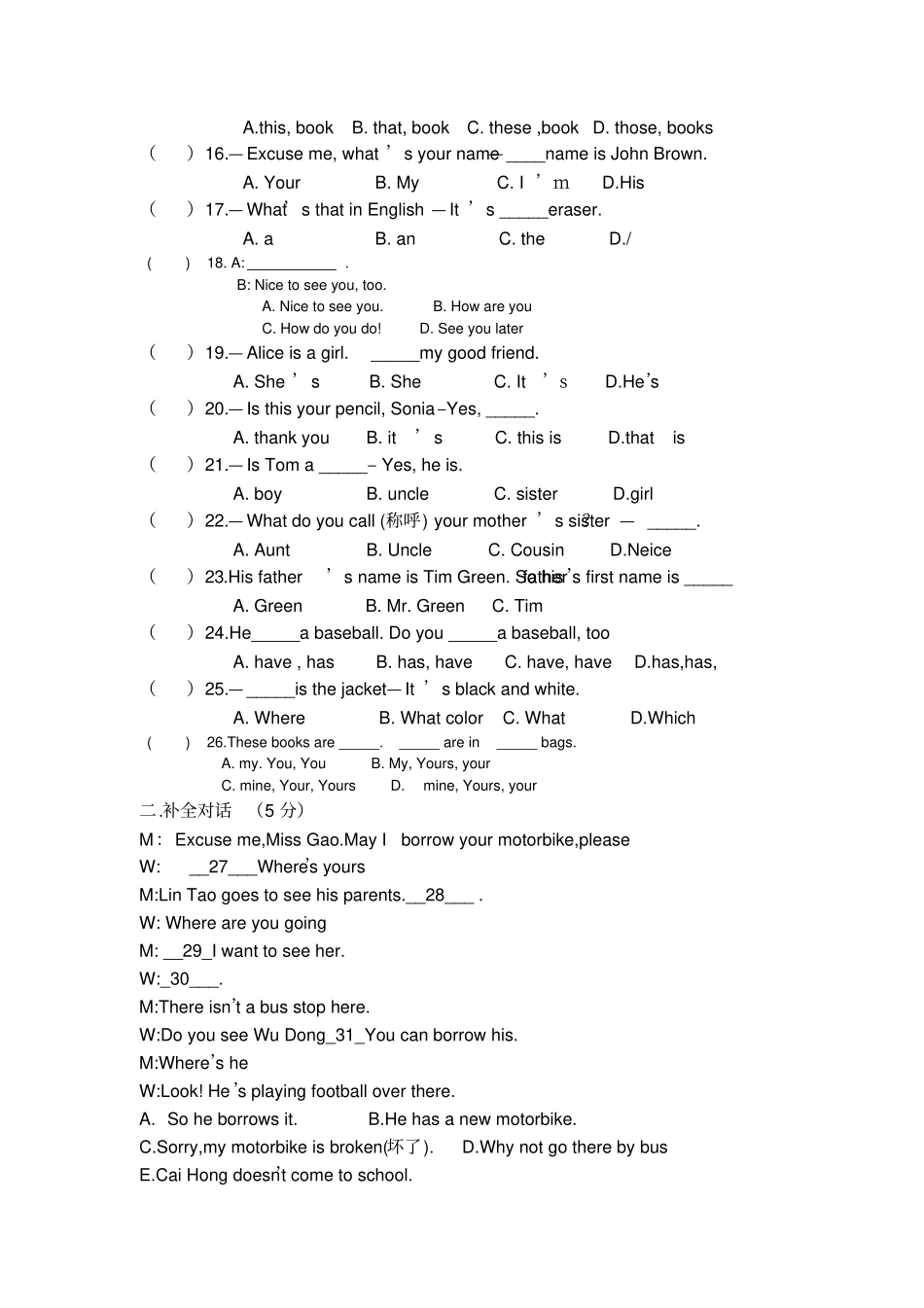 七年级英语竞赛试题及答案_第2页