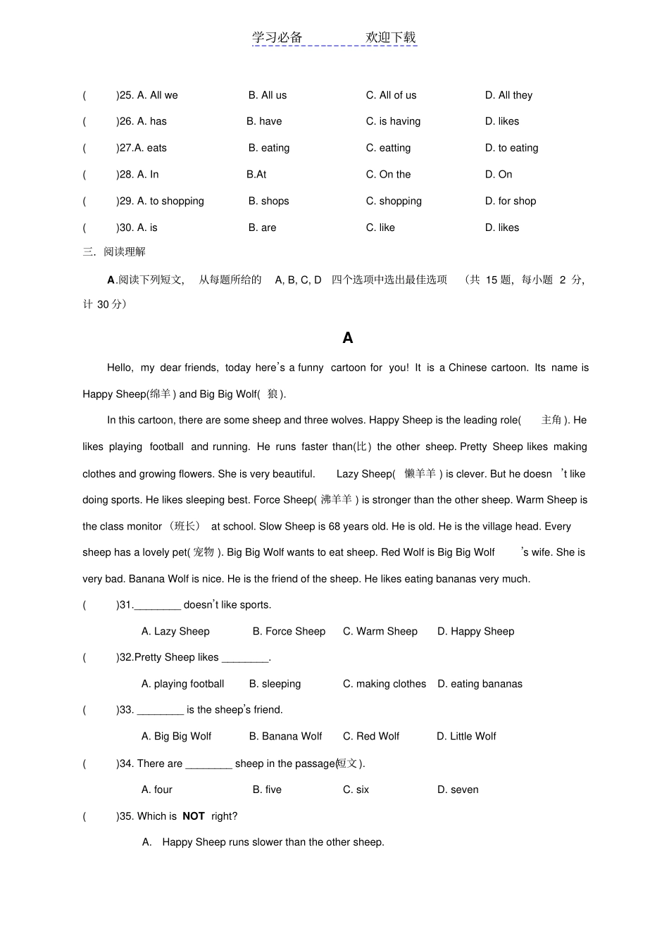 七年级英语第一学期期末试卷附答案苏教版_第3页