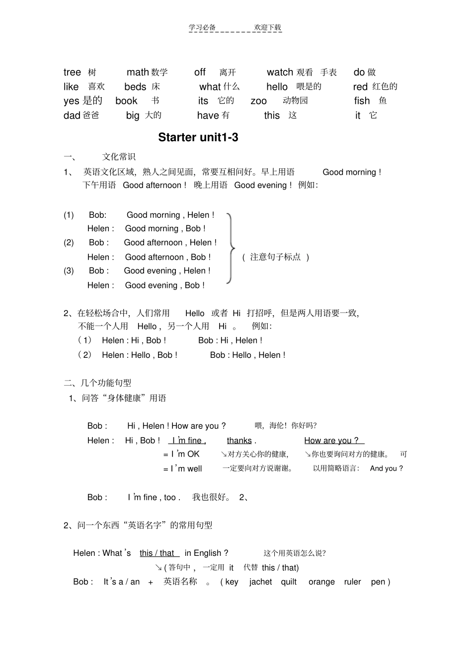 七年级英语经典语法习题_第2页