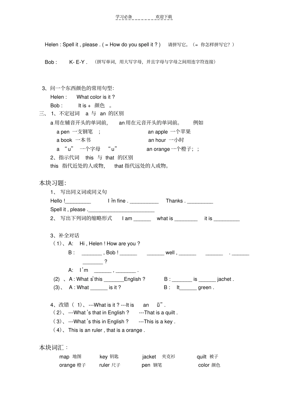 七年级英语经典语法习题_第3页