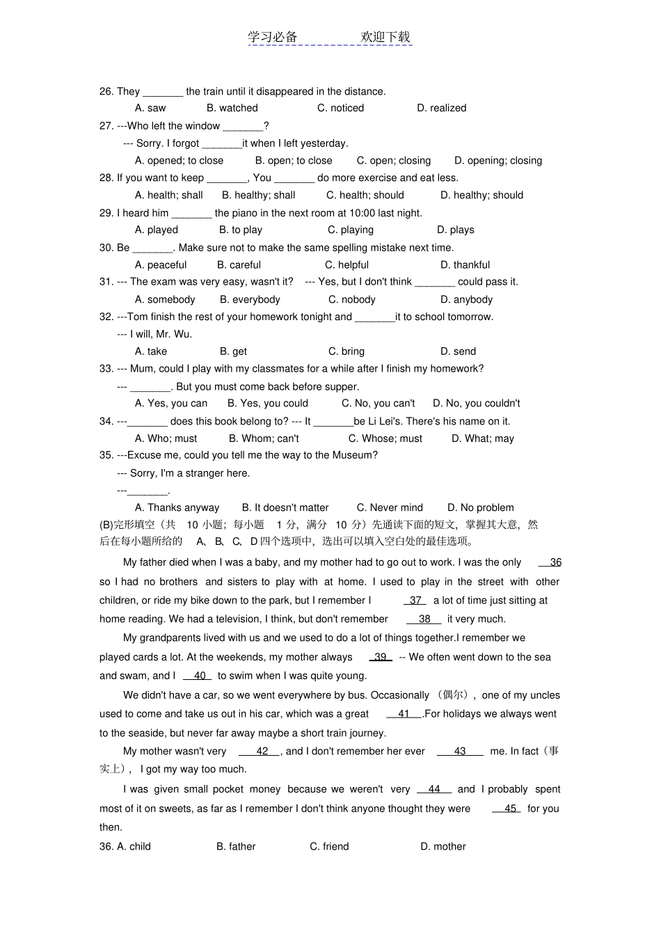 七年级英语综合测试二附答案_第3页