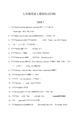 七年级英语知识点归纳