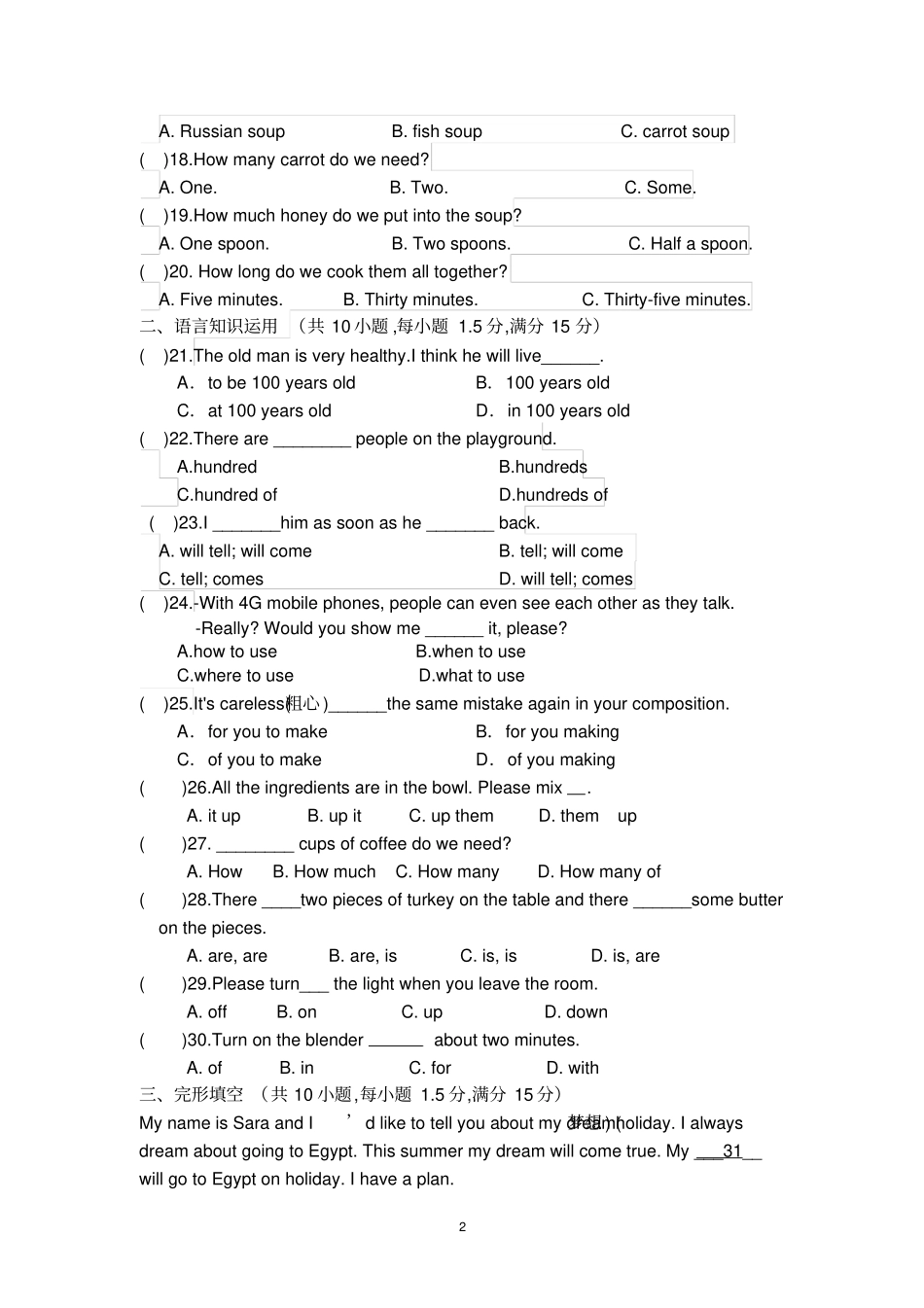 七年级英语网上测试题_第2页