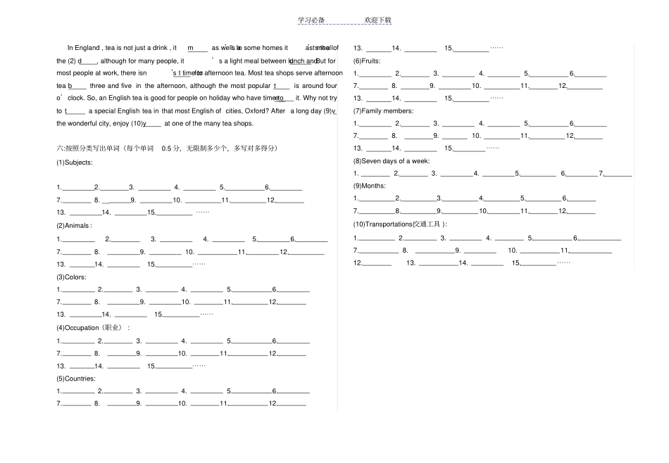 七年级英语语音词汇竞赛试题_第3页