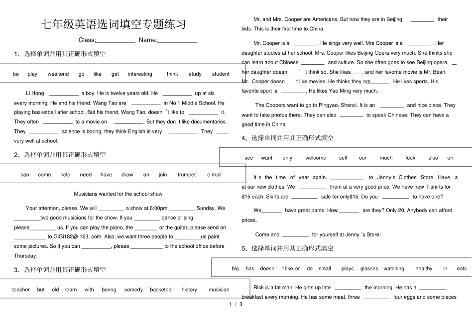 七年级英语选词填空专题练习_第1页