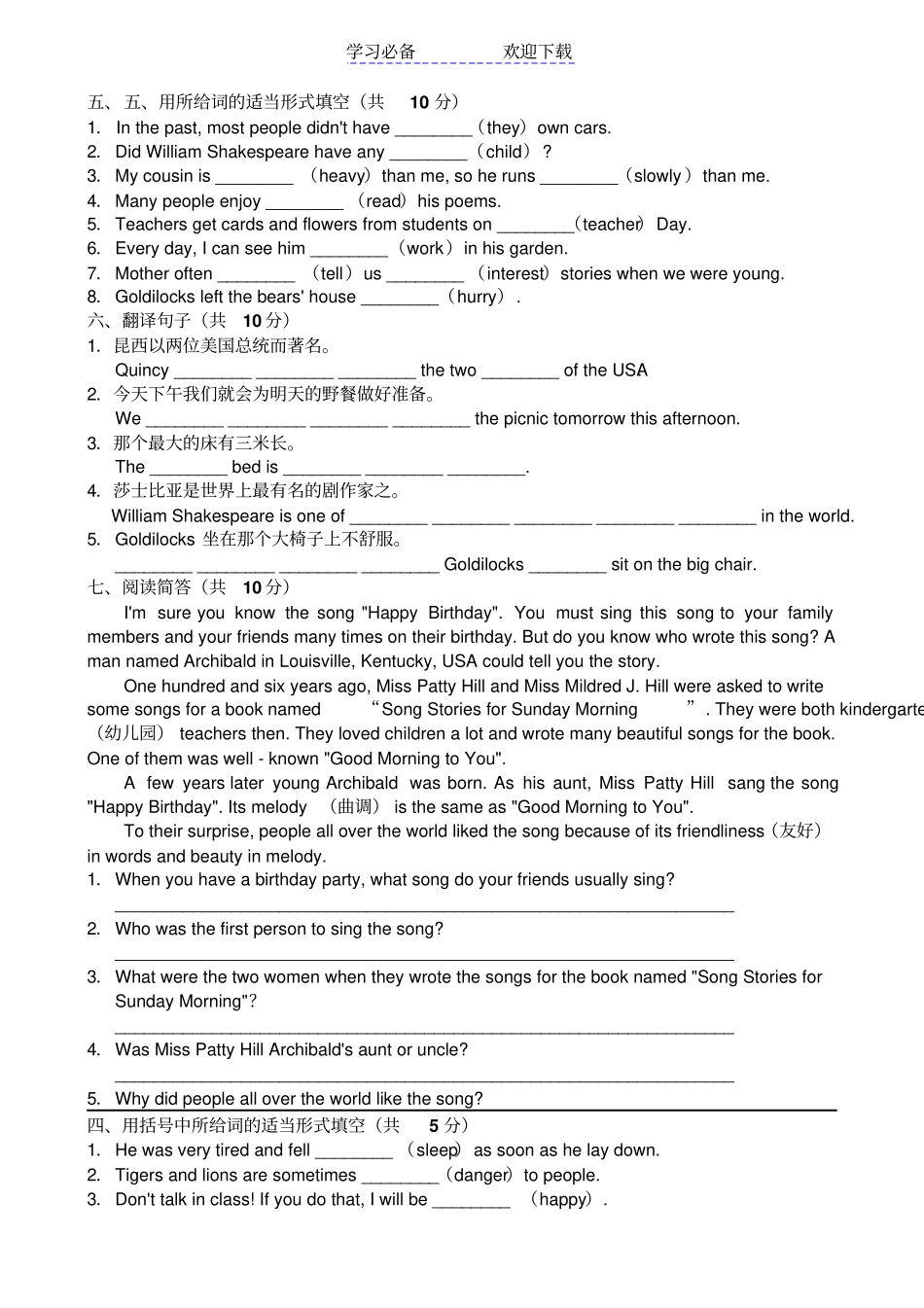 七年级英语练习题带答案真的很好用_第2页